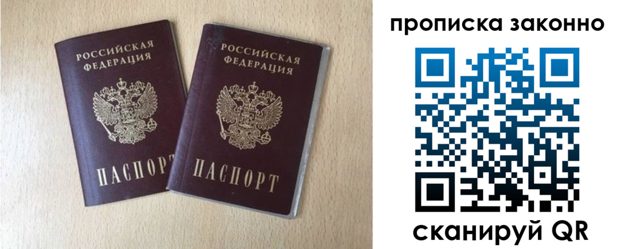 временная регистрация адрес в Орске