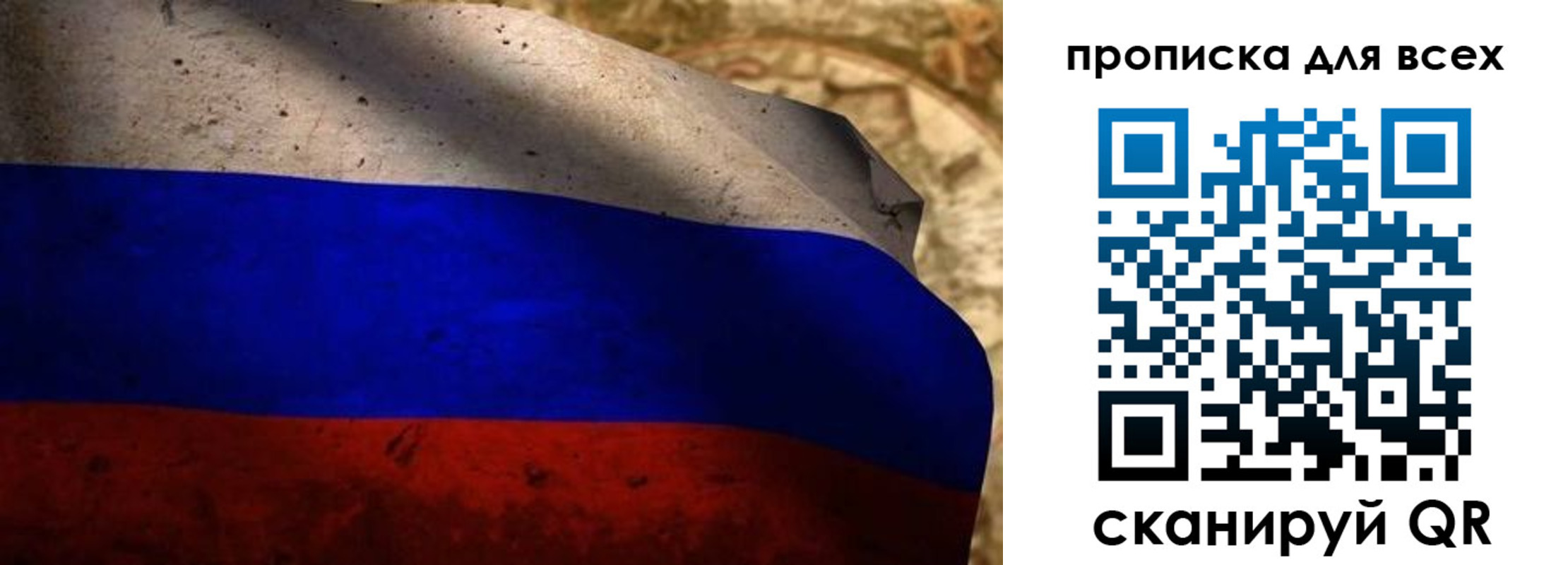 временная регистрация гарантия в Орске